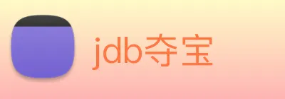 jdb夺宝 logo